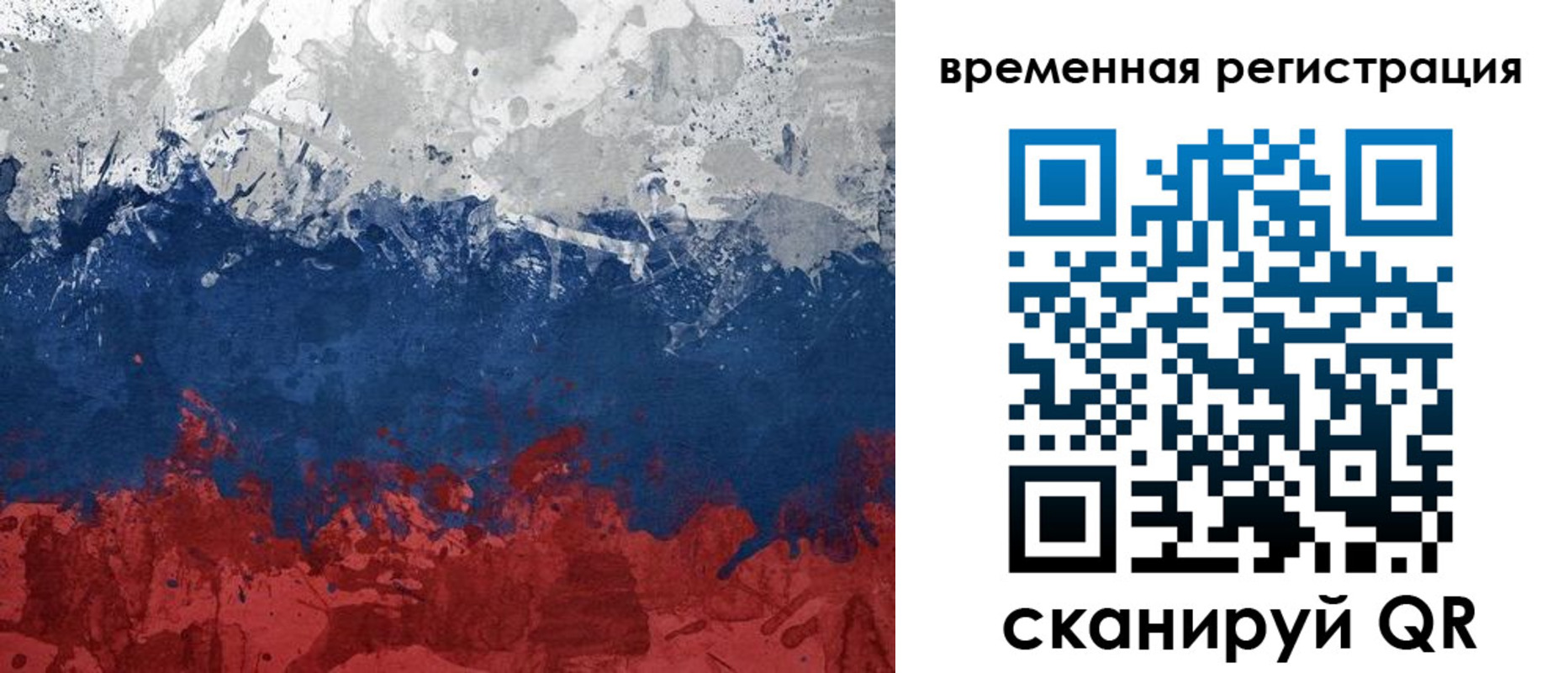 прописка в квартире в Владикавказе