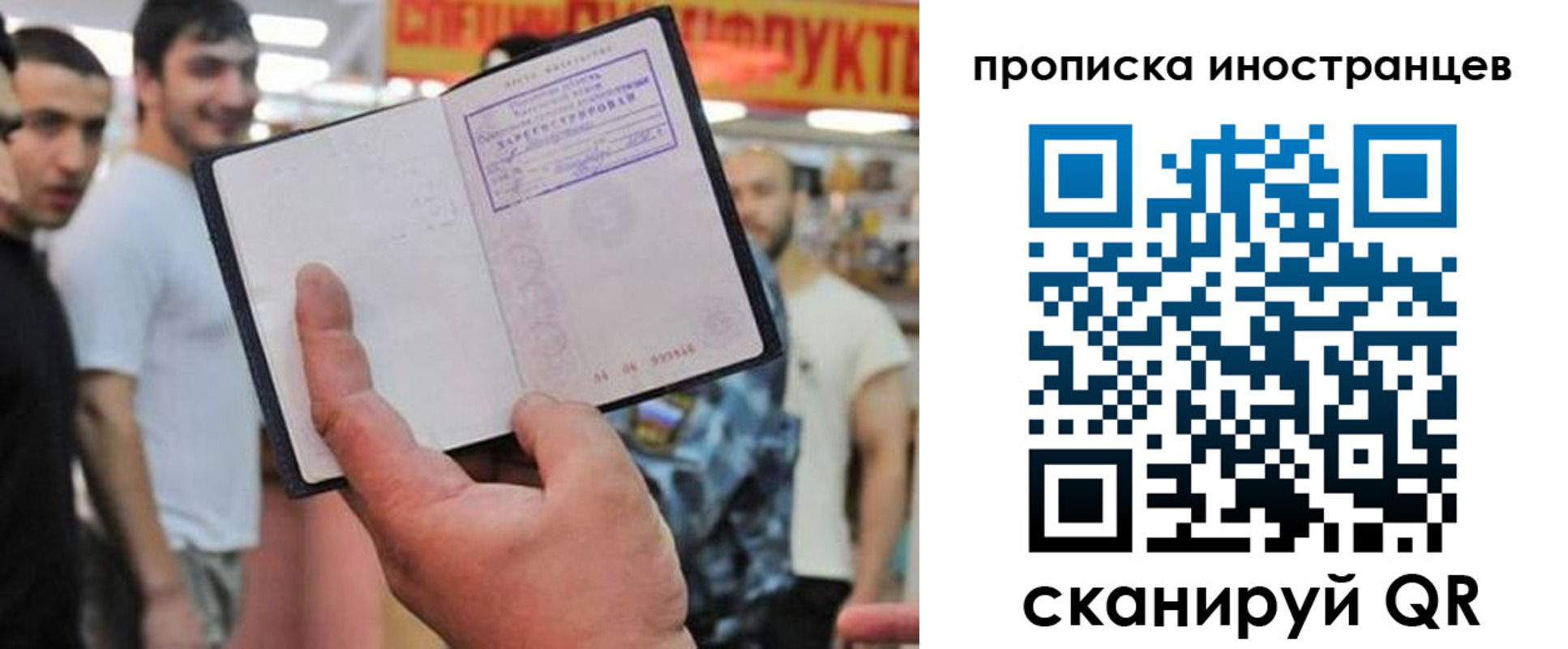прописка законно в Владикавказе