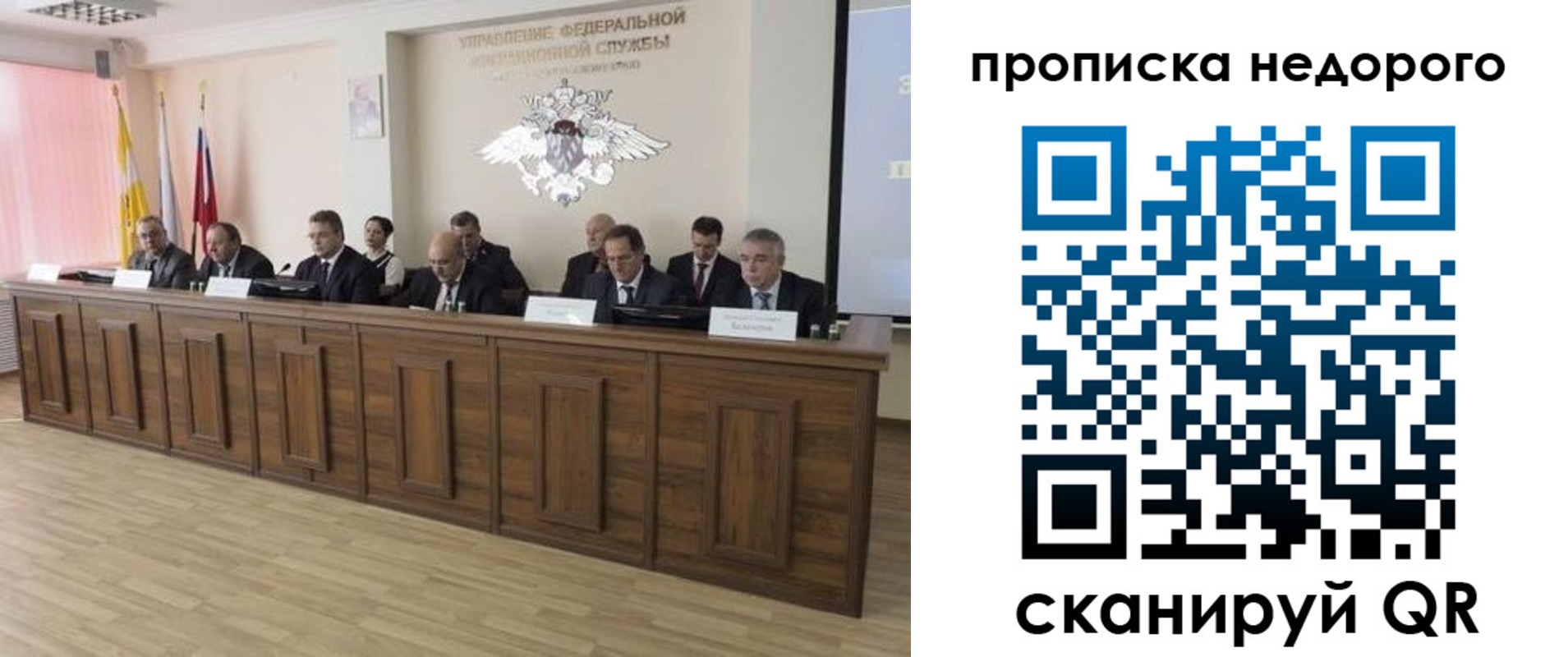 миграционный учет в Владикавказе